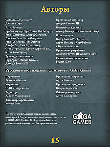 Stalo žaidimas - Ascension